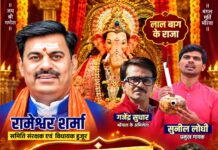 लाल बाग के राजा की भक्ति संध्या 20 सितंबर को, हनुमान अंश के कलाकार होंगे शामिल