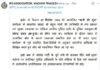 इंदौर ‘छात्रों की गूंज’ विवाद: सज्जन वर्मा की टिप्पणी पर MP IPS Association की कड़ी आपत्ति