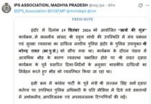 इंदौर ‘छात्रों की गूंज’ विवाद: सज्जन वर्मा की टिप्पणी पर MP IPS Association की कड़ी आपत्ति