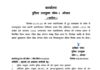 वकील से मारपीट पर बड़ा एक्शन: जहांगीराबाद TI समेत 3 पुलिसकर्मी निलंबित