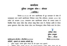 वकील से मारपीट पर बड़ा एक्शन: जहांगीराबाद TI समेत 3 पुलिसकर्मी निलंबित