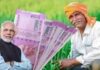 PM-KMY के 7 साल पूरे: किसानों को 60 साल बाद ₹3,000 Pension, जानिए पात्रता