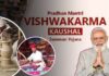 PM Vishwakarma Yojana MP: मध्य प्रदेश के कारीगरों को ₹15,000 Toolkit, Training और Loan, जानिए Eligibility PM Vishwakarma Yojana MP: