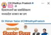 दिव्यांगजनों की सहायता के लिए राज्य दिव्यांग निधि, MP सरकार ने तय किए नए नियम