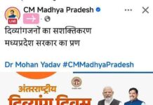 दिव्यांगजनों की सहायता के लिए राज्य दिव्यांग निधि, MP सरकार ने तय किए नए नियम