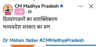 दिव्यांगजनों की सहायता के लिए राज्य दिव्यांग निधि, MP सरकार ने तय किए नए नियम