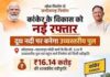 कांकेर में दूध नदी पर बनेगा हाई लेवल पुल, 16.15 करोड़ रुपये मंजूर