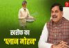 समर्थन मूल्य पर खरीदी की तैयारी, MP में 13 हजार से ज्यादा किसानों का पंजीयन