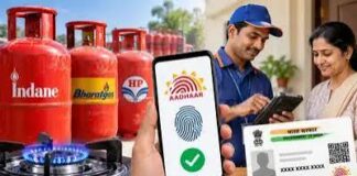 LPG सब्सिडी पर बड़ा अपडेट, अब आधार बायोमेट्रिक से ही मिलेगा लाभ