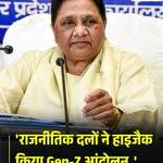 मायावती का Gen-Z आंदोलन पर बड़ा बयान, बोलीं- राजनीतिक दलों ने किया ‘हाइजैक’; कार्यकर्ताओं को दी ये नसीहत