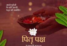 पितृ पक्ष के अवसर पर मुख्यमंत्री डॉ. यादव ने पूर्वजों को किया नमन, श्रद्धा का दिया संदेश