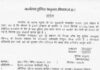 Doctor Protest Bhopal : वाटर कैनन चलाने के मामले में जांच के आदेश, DCP विकास सहवाल करेंगे निष्पक्ष जांच