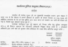 Doctor Protest Bhopal : वाटर कैनन चलाने के मामले में जांच के आदेश, DCP विकास सहवाल करेंगे निष्पक्ष जांच