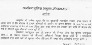 Doctor Protest Bhopal : वाटर कैनन चलाने के मामले में जांच के आदेश, DCP विकास सहवाल करेंगे निष्पक्ष जांच