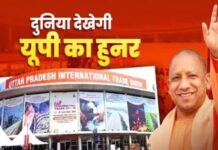 यूपी ट्रेड शो-2026 के लिए तैयारियां तेज, 72 देशों के 600 खरीदारों की होगी भागीदारी
