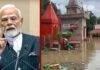 UP में बाढ़ से बिगड़े हालात, 23 जिले प्रभावित; PM मोदी ने राहत-बचाव की ली जानकारी