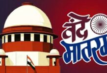 वंदे मातरम् विवाद पर सुप्रीम कोर्ट की नजर, न गाने पर कार्रवाई को लेकर केंद्र से मांगा जवाब