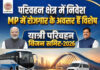 MP में नई यात्री परिवहन व्यवस्था की तैयारी, इंदौर में 11-12 सितंबर को होगा परिवहन विजन समिट