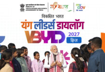 VBYLD 2027 Registration: 15–29 साल के युवाओं के लिए National Platform, जानिए Dates, Documents और Selection Process Youth Welfare