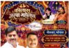 नीलबड़ में आज से गूंजेगा गरबा-डांडिया का उल्लास, दो दिवसीय ‘कोलास गरबा महोत्सव 2026’ के लिए सजा मंच