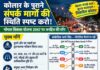 कोलार के जाम से राहत के लिए पुराने मास्टर प्लान की सड़कों को सुरक्षित रखने की मांग
