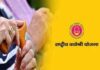 Senior Citizens Scheme: 8.53 लाख बुजुर्गों को 46.32 लाख सहायक उपकरण, जानिए किसे मिलता है लाभ Rashtriya Vayoshri Yojana
