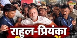‘सब याद रखा जाएगा’, राहुल-प्रियंका के साथ पुलिस कार्रवाई पर कांग्रेस का पोस्ट
