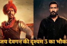 ‘दृश्यम 3’ ने तोड़ा ‘तान्हाजी’ का रिकॉर्ड, अजय देवगन के करियर की सबसे बड़ी फिल्म बनी