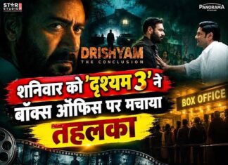 ‘दृश्यम 3’ का बॉक्स ऑफिस पर धमाका, 150 करोड़ के पार पहुंची कमाई; 2026 की दूसरी सबसे बड़ी ओपनर