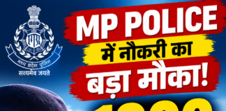 MP Police Recruitment 2026: 1,000 आरक्षक चालक पदों पर भर्ती