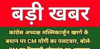 खरगे के बयान पर भड़के CM योगी, बोले- ‘यह 145 करोड़ भारतवासियों की भावनाओं का अपमान’