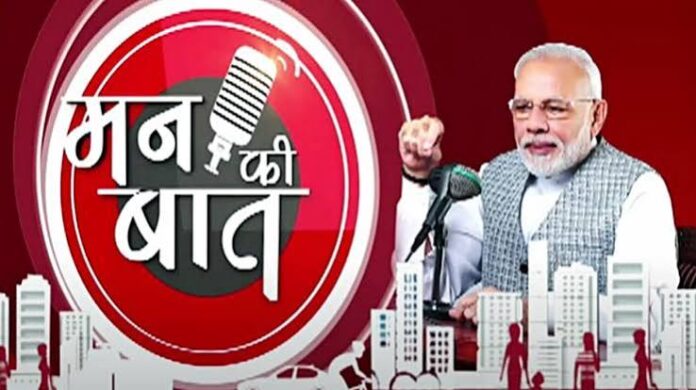 mann ki baat 1st episode mann ki baat 1st episode