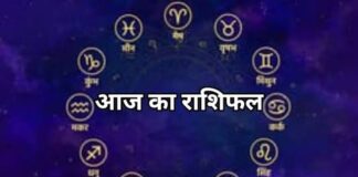 आज का राशिफल 25 अक्टूबर 2026: तुला राशि को मिल सकता है आर्थिक लाभ, धनु समेत इन राशियों को रहना होगा सतर्क; जानें मेष से मीन तक का हाल
