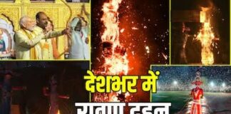 देशभर में धूमधाम से मनाया गया विजयादशमी का पर्व, रावण दहन के साथ बुराई पर अच्छाई की जीत का दिया संदेश