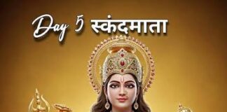 नवरात्रि के पांचवें दिन मां स्कंदमाता को 5 उपायों से करें प्रसन्न, जीवन की बाधाएं दूर होने की है मान्यता